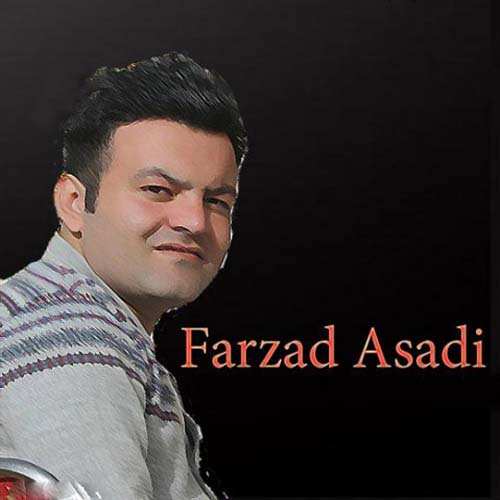 فرزاد اسدی کوزه ی سه ر شاند